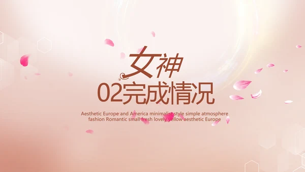 轻奢女神微整形医院介绍工作总结PPT