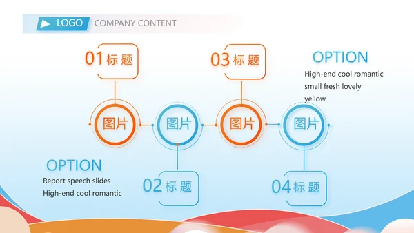 排球比赛排球教学排球协会体育运动PPT模板
