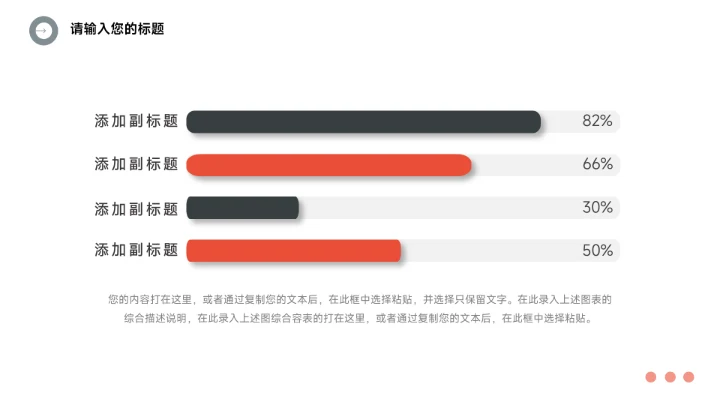 红黑暗色图文个人述职报告PPT模板
