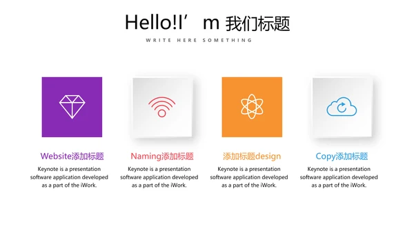炫彩公司产品介绍宣传通用PPT动态模板