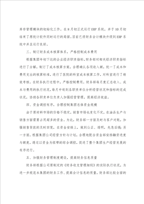 工厂出纳年初工作计划