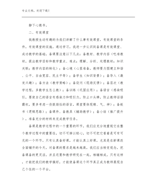 2024教师师德培训心得优选范文16篇.docx