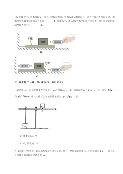 强化训练重庆市九龙坡区物理八年级下册期末考试单元测评A卷（解析版）.docx