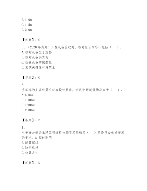 2023一建机电工程实务题库精品a卷