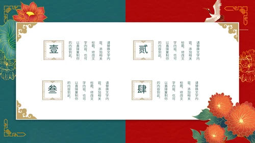 中国风荷叶荷花年会工作总结通用PPT模板