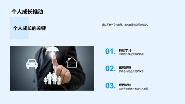 探索金融之路