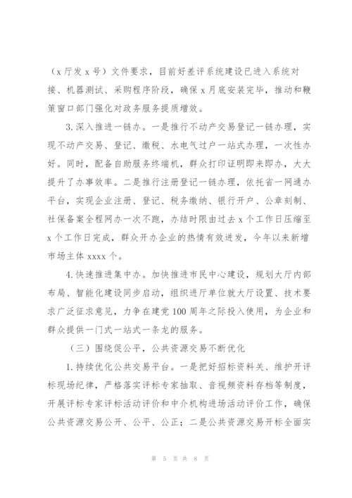 市行政服务中心2022上半年关于主要工作和下半年工作规划.docx