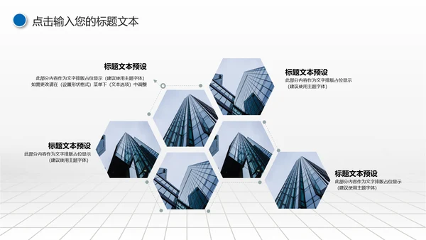 蓝色大气中国建设银行建行总结汇报PPT