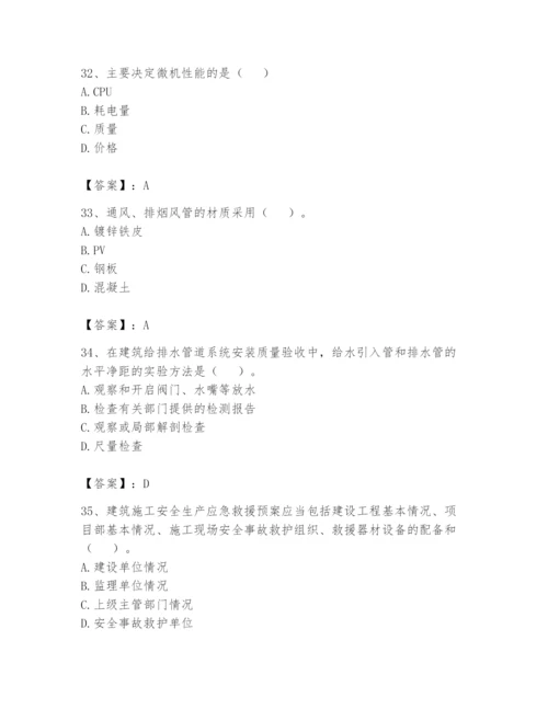 资料员之资料员基础知识题库精品【实用】.docx