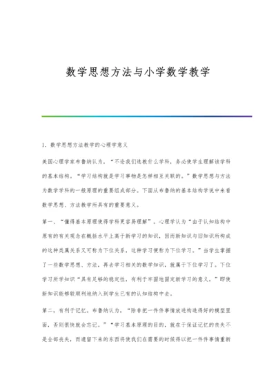 数学归纳法在高考中的运用.docx