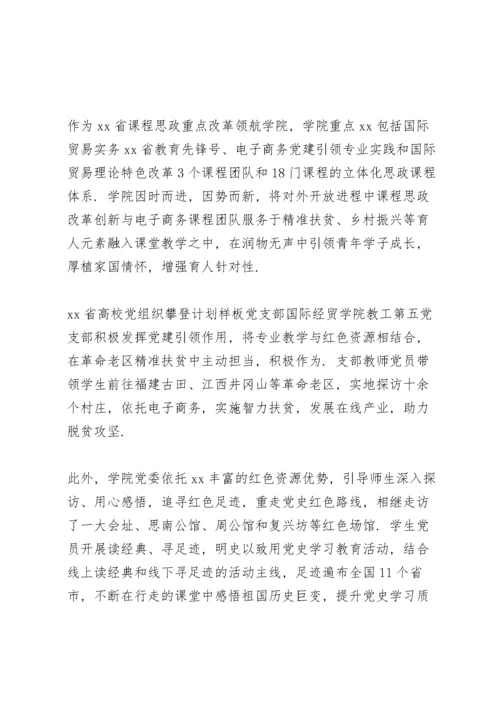 学校党史学习教育总结报告.docx