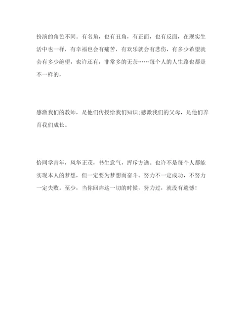 精编初三开学典礼范文参考参考发言稿.docx