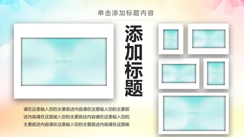 大气排球比赛排球教学排球协会PPT模板课件