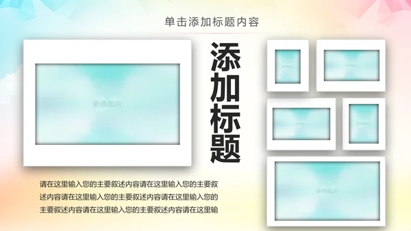 大气排球比赛排球教学排球协会PPT模板课件