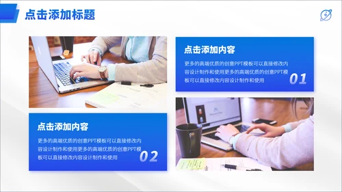 蓝色公司介绍企业宣传产品介绍招商计划书融资路演PPT模板