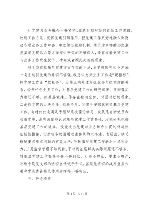 书记抓党建工作述职报告七篇.docx