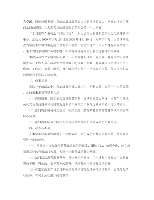 精编之学生会部门月度工作总结范文.docx