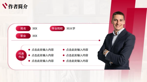 开卷有益_读书分享交流会通用PPT模板
