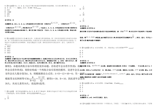 2023年03月福建南平市松溪县招考聘用县网格化服务管理中心工作人员笔试参考题库答案详解