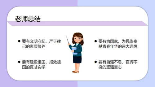 团结友爱勤学励志主题班会通用PPT模板