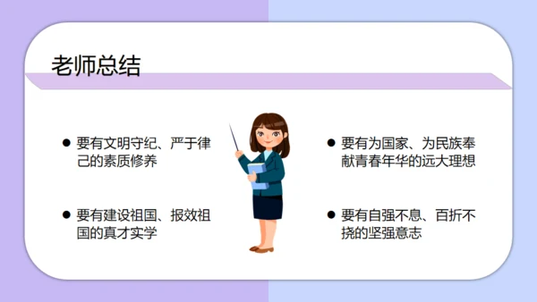 团结友爱勤学励志主题班会通用PPT模板
