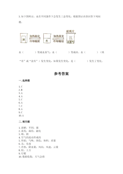 教科版三年级上册科学《期末测试卷》【新题速递】.docx