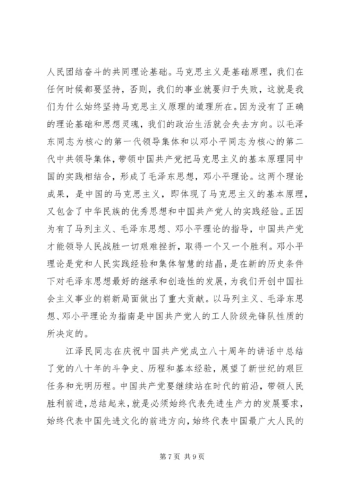 学习党章心得体会XX年.docx