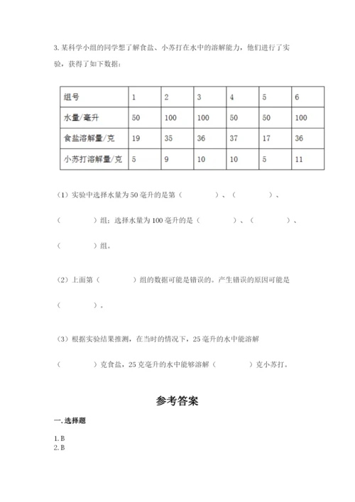 教科版小学三年级上册科学期末测试卷附参考答案（基础题）.docx