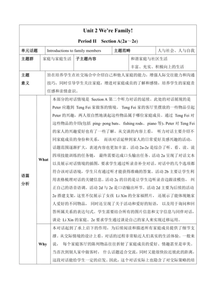 Unit 2 We’re Family Section A(2a～2e) 教学设计-2024-202