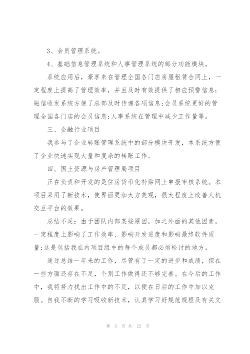 运营总监个人总结怎么写（10篇）.docx
