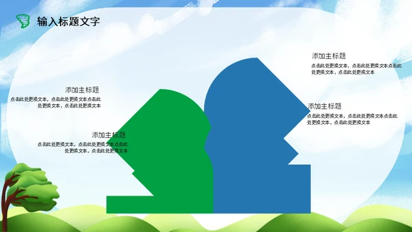 风灾防台风安全教育培训通用PPT模板