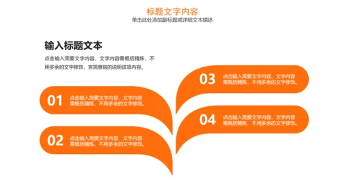 传统美食文化火锅冒菜动态PPT