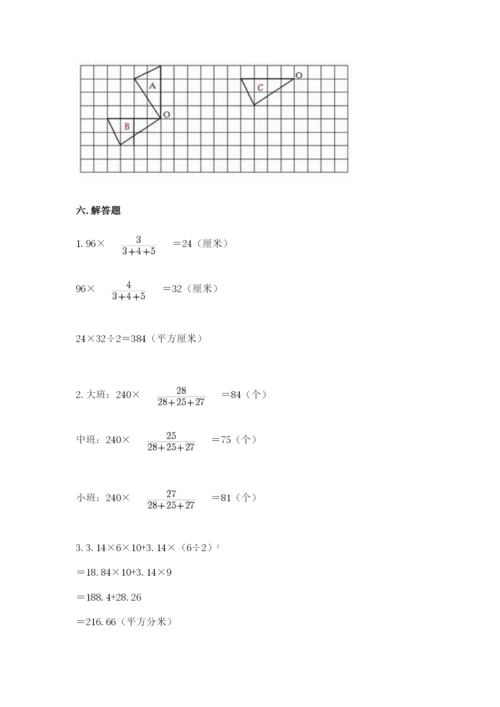 北师大版数学六年级下册期末测试卷及参考答案（夺分金卷）.docx