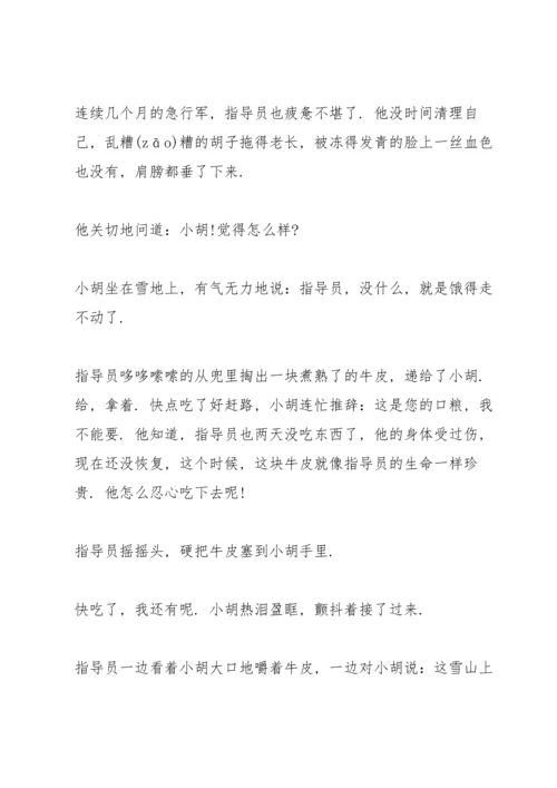 蕴含道德革命的党史故事.docx