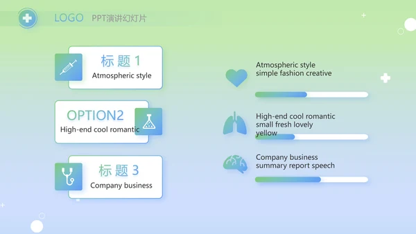 绿色医疗临床护理案例分析动态PPT模板