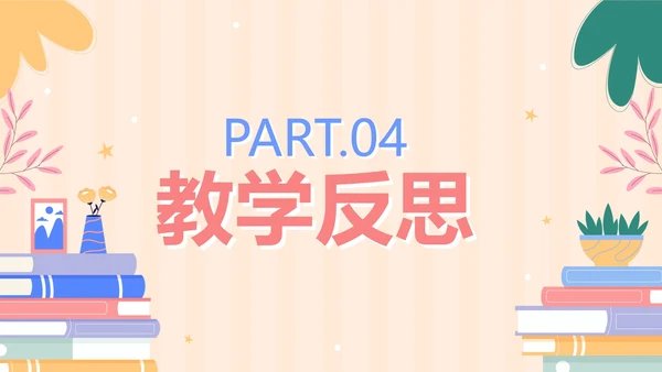 卡通手绘清新教师教学说课PPT模板