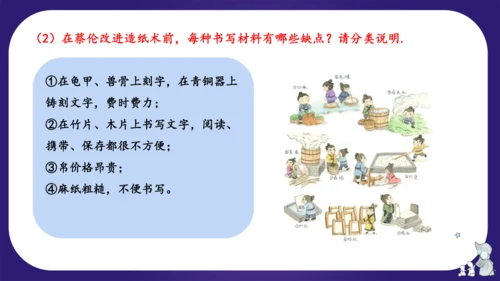 统编版三年级语文下学期期中核心考点集训第三单元（复习课件）