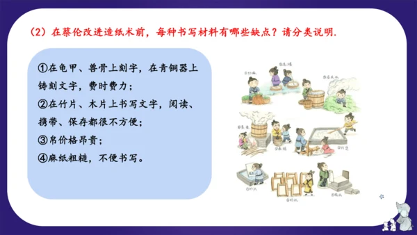 统编版三年级语文下学期期中核心考点集训第三单元（复习课件）