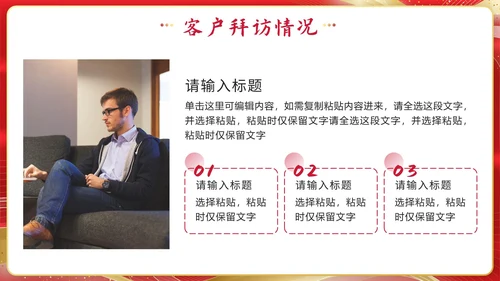 红色奢华流体新征程再出发年终总结PPT模板