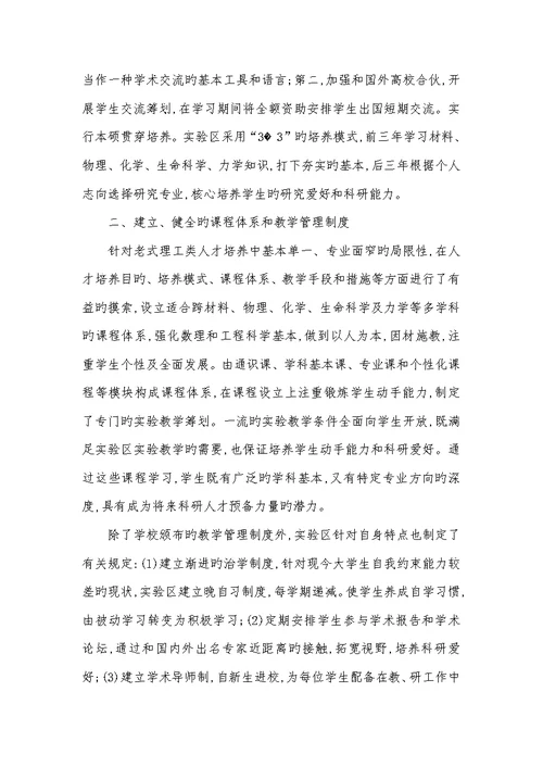 2022年理工结合创新人才培养模式的探索和实践-校企结合人才培养模式的结构要素
