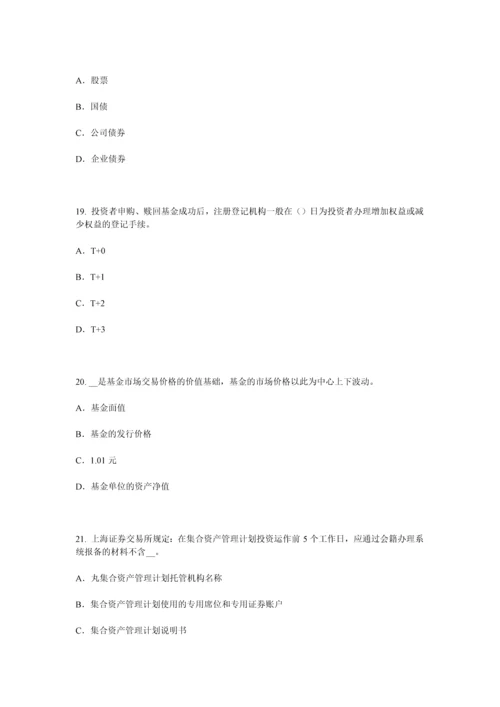 上海上半年证券从业资格考试证券公司的治理结构和内部控制结构试题.docx