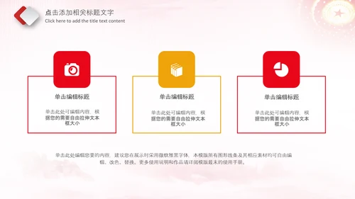 团委团支部共青团工作总结计划PPT