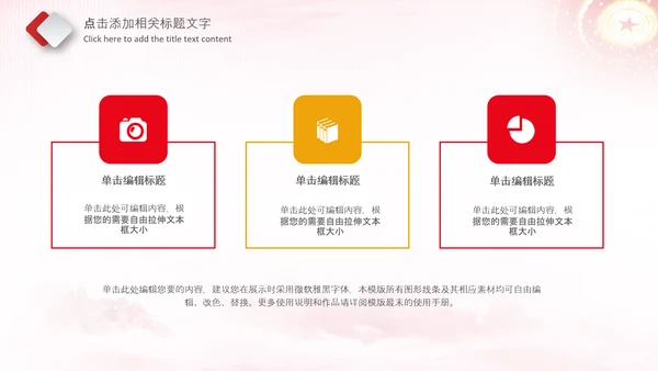 团委团支部共青团工作总结计划PPT