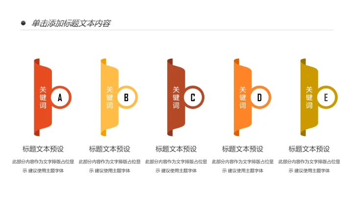 简约银行金融理财投资财务财富PPT模板