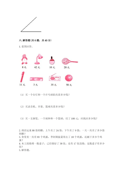 人教版二年级上册数学期中测试卷精品（名师推荐）.docx