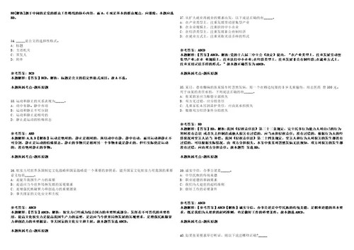 丰县事业编招聘考试题历年公共基础知识真题及答案汇总综合应用能力第0131期