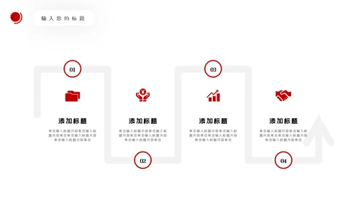 爱心医疗社区义诊送健康公益医疗PPT模板