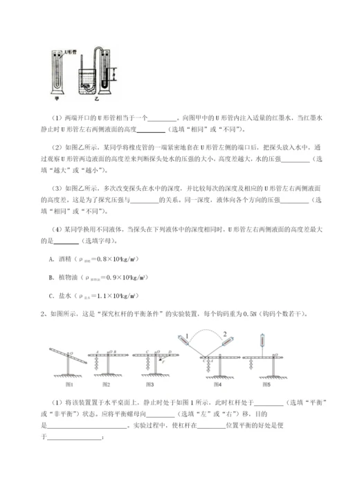 滚动提升练习广西南宁市第八中学物理八年级下册期末考试章节测评试题（解析版）.docx
