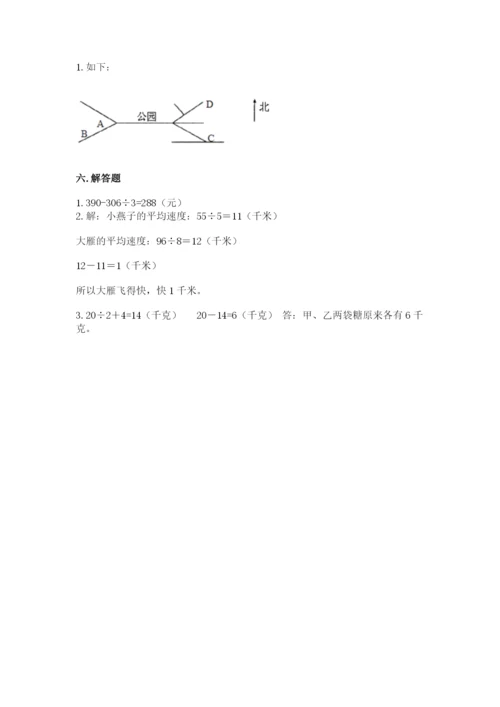 小学数学三年级下册期中测试卷（精选题）word版.docx