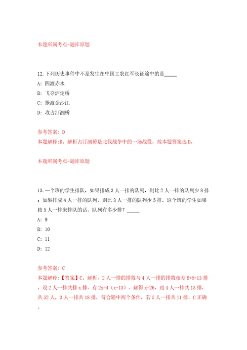 2022北京市总工会职工服务中心公开招聘事业单位人员15人同步测试模拟卷含答案3